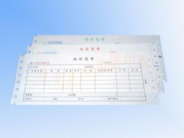 單據(jù)、票本