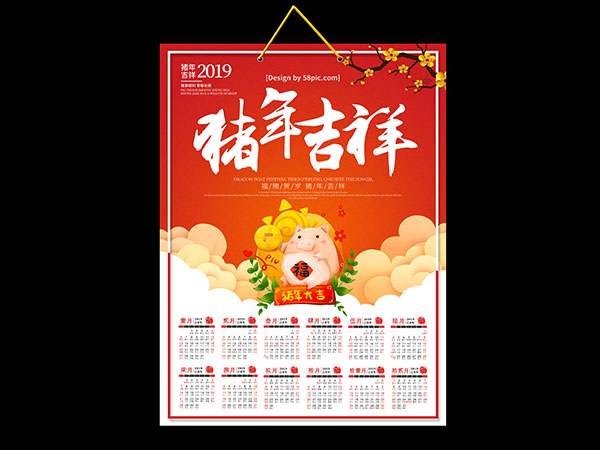 掛歷、臺歷