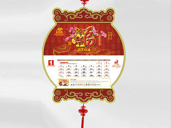 掛歷、臺歷